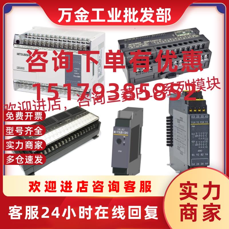 议价MITSUBISHI WS0-XTIO84202安全继电器模块 WS0-XTDI80202原装