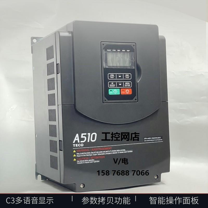 议价台湾东元变频器A510-4020-SE3C SH3C SG3C SC3C SH3-AC C3-S