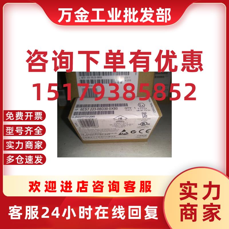 议价6ES7223-0BD30-0XB0SB1223数字量信号模块