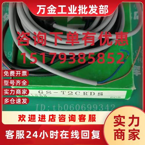 议价现货 全新原装正品 TAKEX光电开关GS-T2CRDS  GS-T5CRD