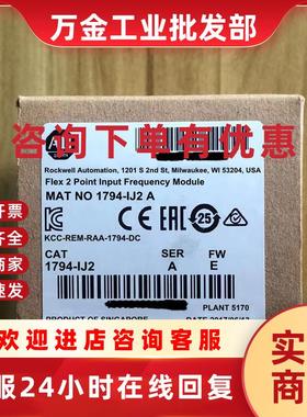 议价1794-IG16 原装美国罗克韦尔PLC模块质保一年顺丰包邮FlexL