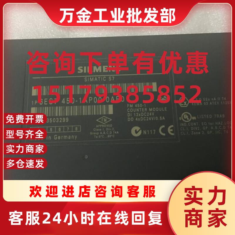 议价原装6ES7 450-1AP00-0AE06ES7450-1AP00-OAEO正品FM 45