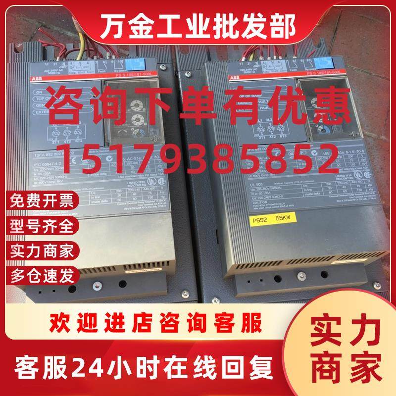 议价PS S 105/181-500L ABB软起动器PSS105/181-500L 1SFA892009R