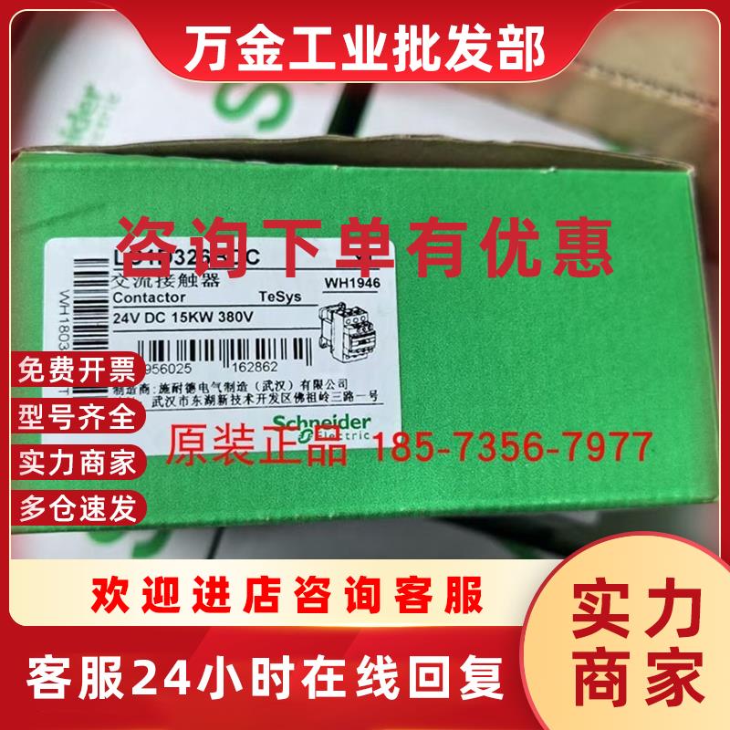 议价LC1D256BDC/LC1D256BD/LC1D326BD/LC1D326BDC全新原装