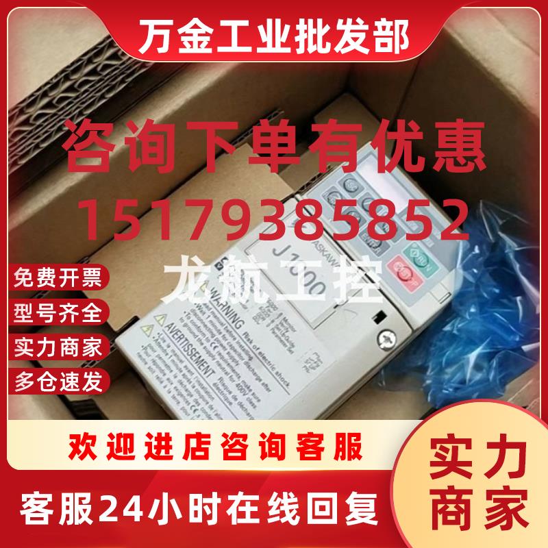 议价CIMR-G7A20P7 CIMR-G7A21P5优惠供应安川变频器现货质保包邮