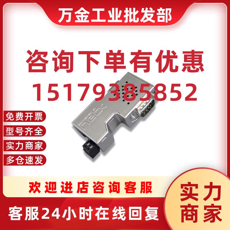 议价(Hilscher)新一代MPI转以太网网关(NL50-MPI)