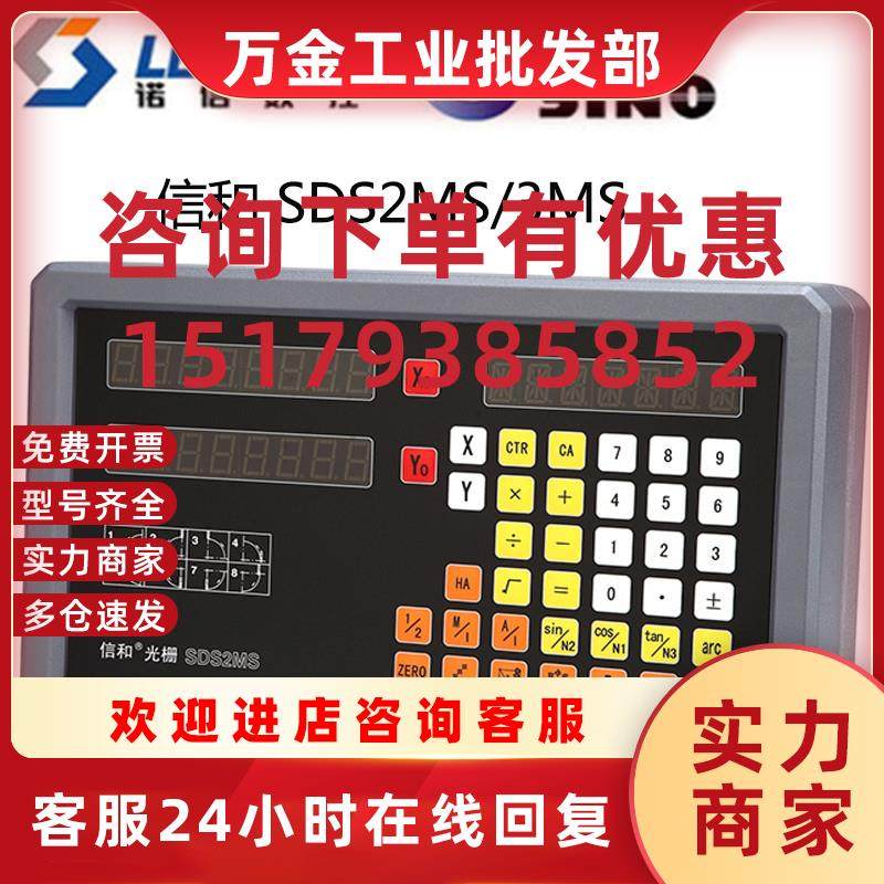 议价信和SDS2NS/3MS SDS6-2V/3V  SDS5-4VA光栅数显表KA300/K