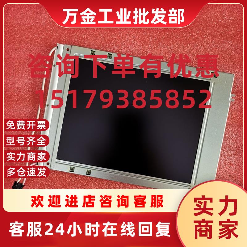 议价LM64P101 R LM64P89NA 原装正品显示屏