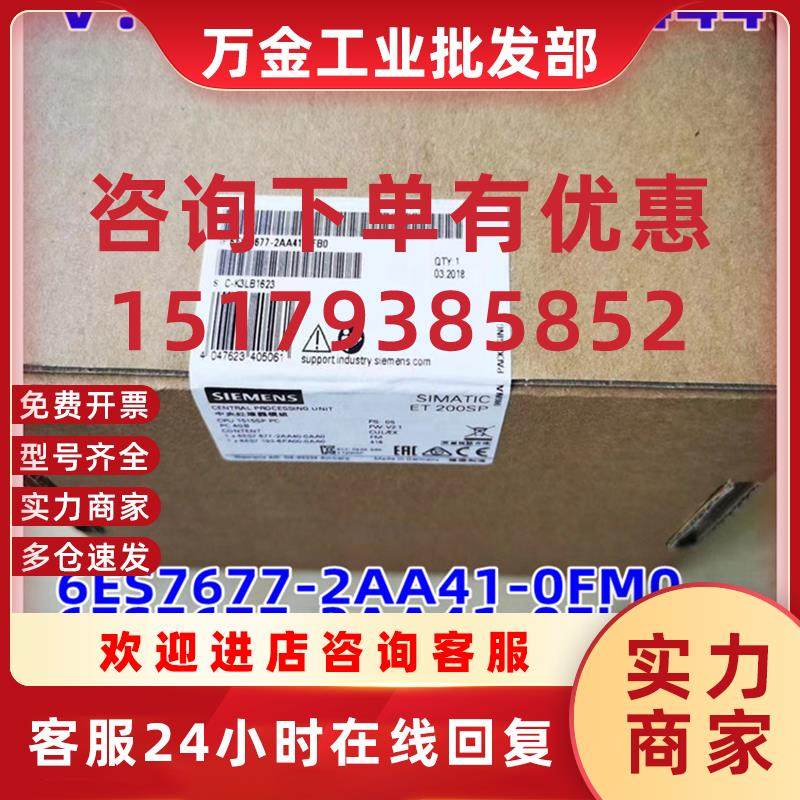 议价6ES7677-2AA31/2AA41-0EB0/0FB0/0FK0/0FL0/0FM0开放型