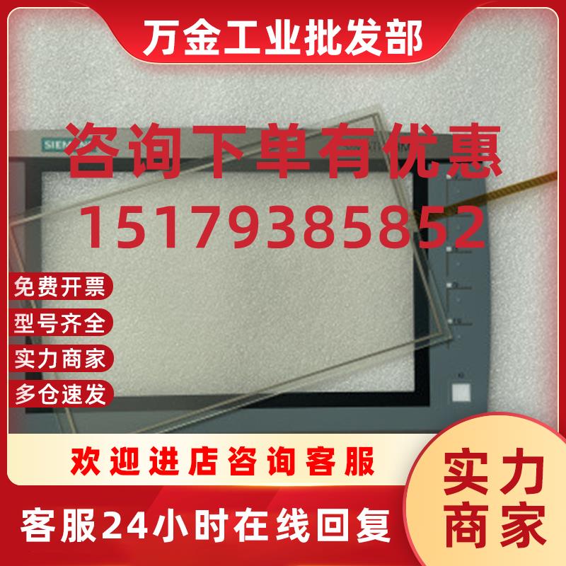 议价原装KTP900F  6AV2125-2JB23-0AX0触摸板+保护膜.
