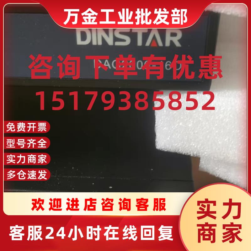 议价全新鼎信通达网关DAG1000-16O FXO语音网关议价