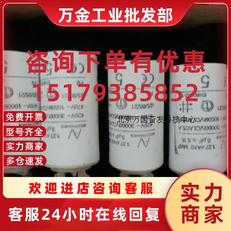 议价 1.27.4AA2MKP5UF 电容