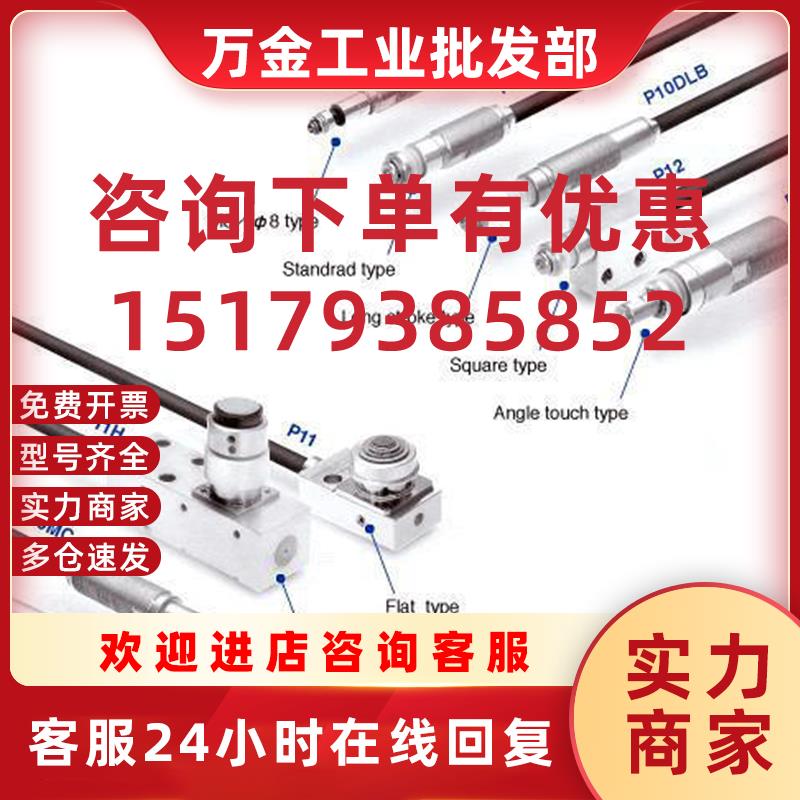 议价日本 CS067A-R 感测器 METROL 接触开 关 直头90度