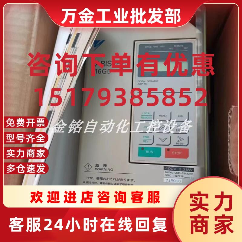 议价CIMR-G5A42P2  销售安川YASKAWA 变频器 实拍库存现货议价