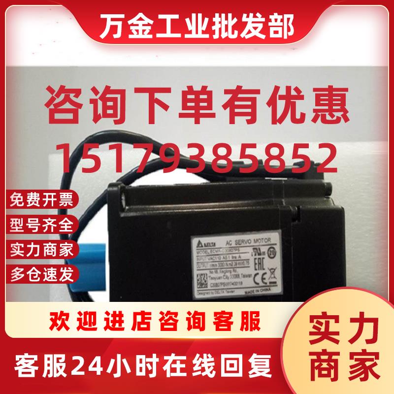 议价伺服电机ECMA-C31010ES/315/320/E31810-1820-1830/FS/PS