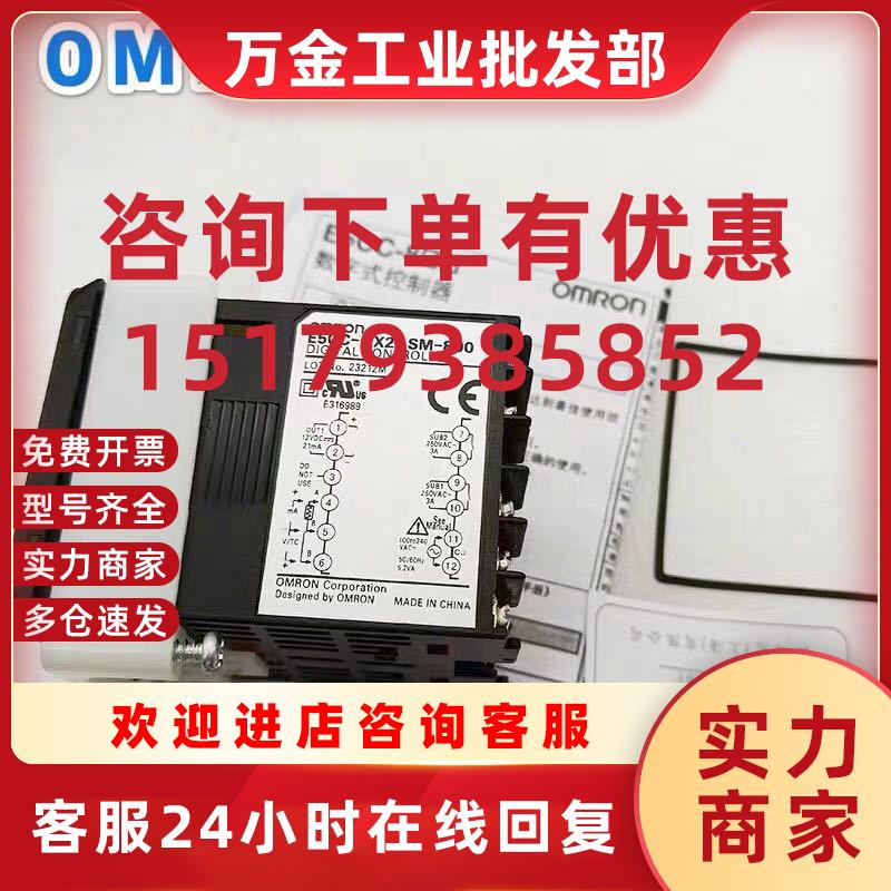 议价温控仪E5CC-RX2ASM-800 E5CC-QX2ASM-800/880/802/862/863/80