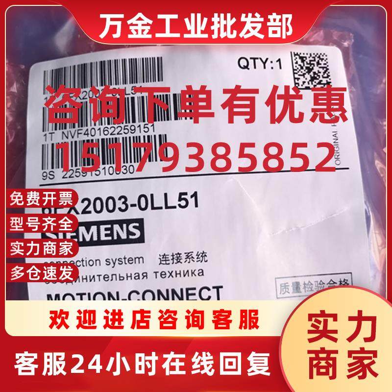 议价6FX2003-0LL51制动连接器卡口式接头6FX20030LL51原装