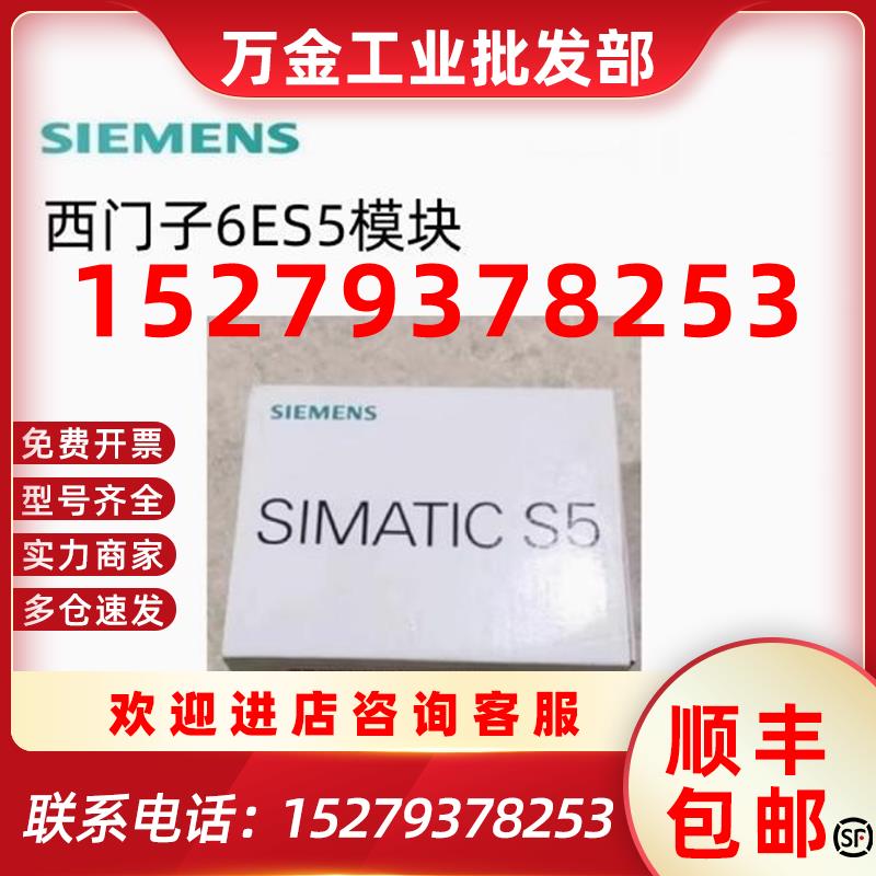 议价西门子SIMATICS5系列ER701-0模块托架中6ES5701-0LA11