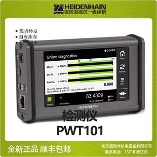 01光栅尺编码 ID1261013 器检 HEIDENHAIN 议价PWT101检测仪