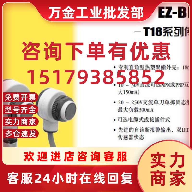 议价T18SP6L 邦纳光电传感器  详询