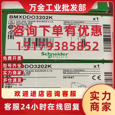 议价输入模块BMXDAI1603 BMXDAI1604 BMXDAI1614BMXDAI1615