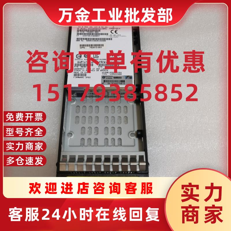 议价HPE 3PAR 480G SSD 752840-001 761924-001 806554-001  SAS