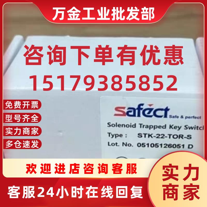 议价全新SAFECT安全开关STK-22-TOR-S STK-21-TOR-S STK-22-TOM-S