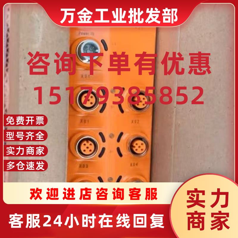 议价全新原装易福门IO-link主机总线模块 AL1120期货下单请询价