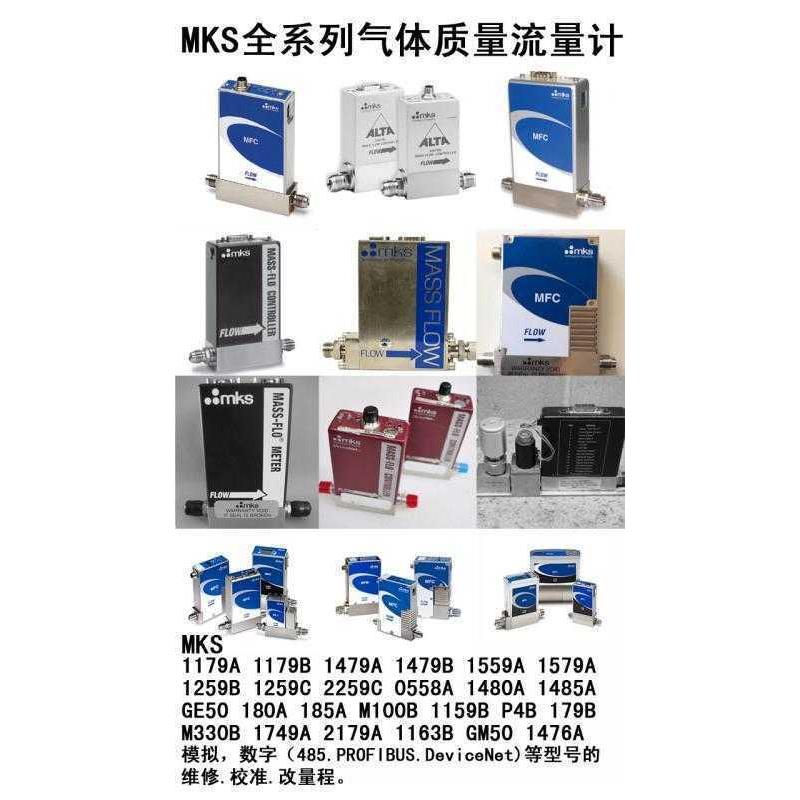 议价MKS 气体质量流量计GM50A013503RBM020 5000SCCM 现货特价