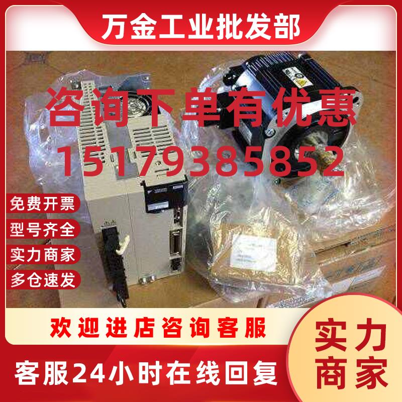议价SGMAH-02AAF4C/SGMPH-08AAAHB61安川伺服 原装进口 质保一年
