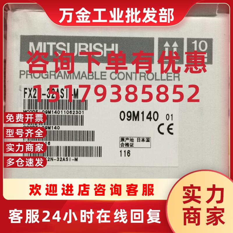 议价全新 FX2NC-32MT/64MR-DSS/32MT-D/UL/32MT/64MT/96MT/32ASI-