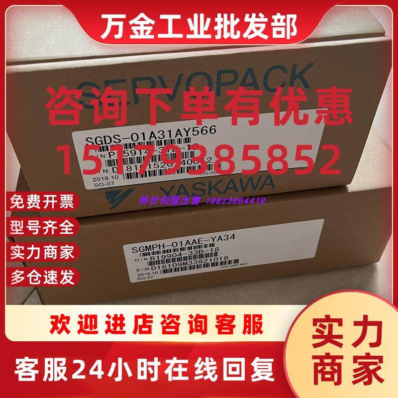议价拍前询价 SGDS-01A31AY566   原装全新安川驱动器 保修1年