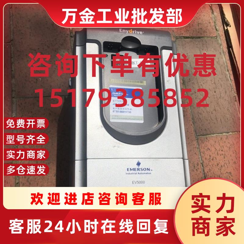 议价EV5000-4T0022G  2.2KW 现货 EV5000-4T0022G  详情询问客服