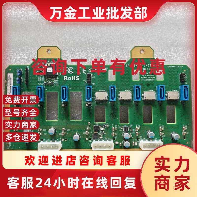 议价超微7049GP-TRT服务器硬盘背板 BPN-SAS3-747TQ-N4 支持SATA