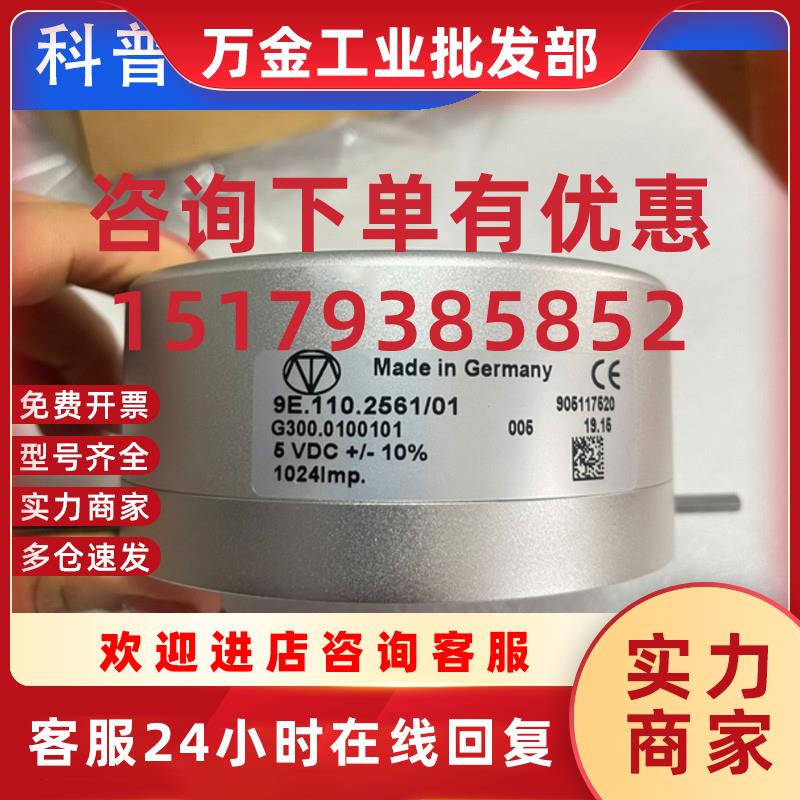 议价海德堡GTO52SM102CD102印刷机编码器9E.110.2571/2561角度编
