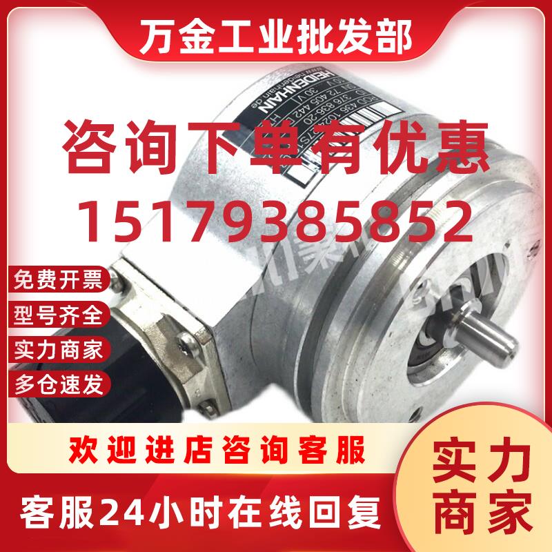 议价ECN 413 2048 ID1065932-65 编码器全新原装