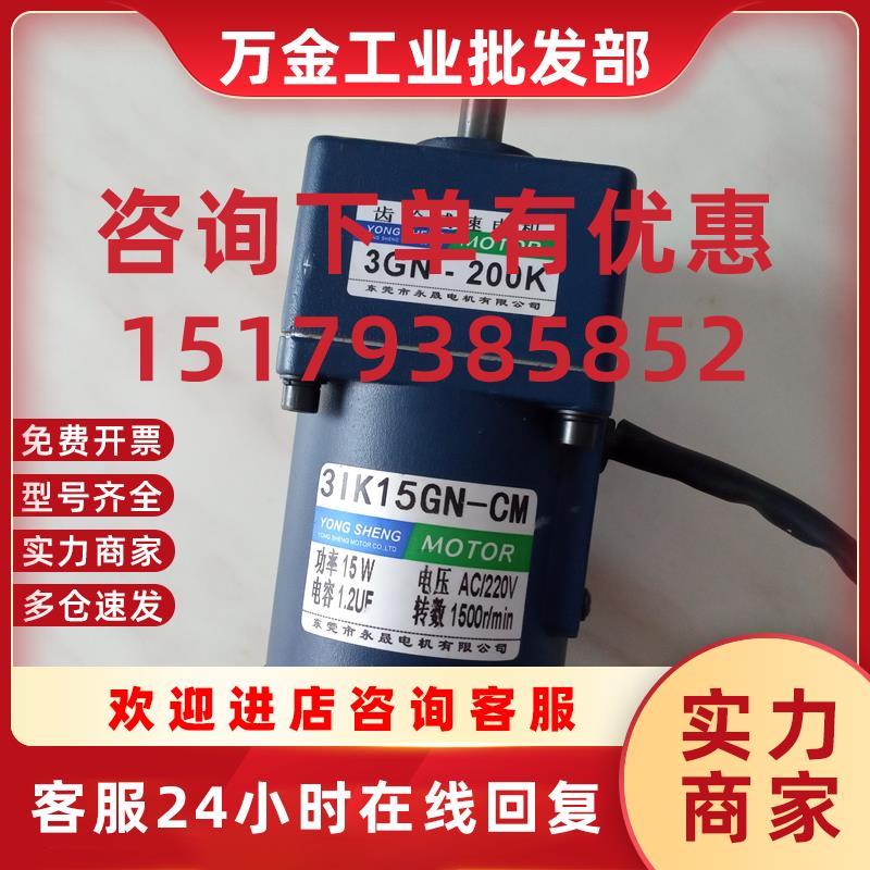议价带刹车减速电机GDM-05SC 10SGN-65W现货3IK15GN-CM 3GN-100K