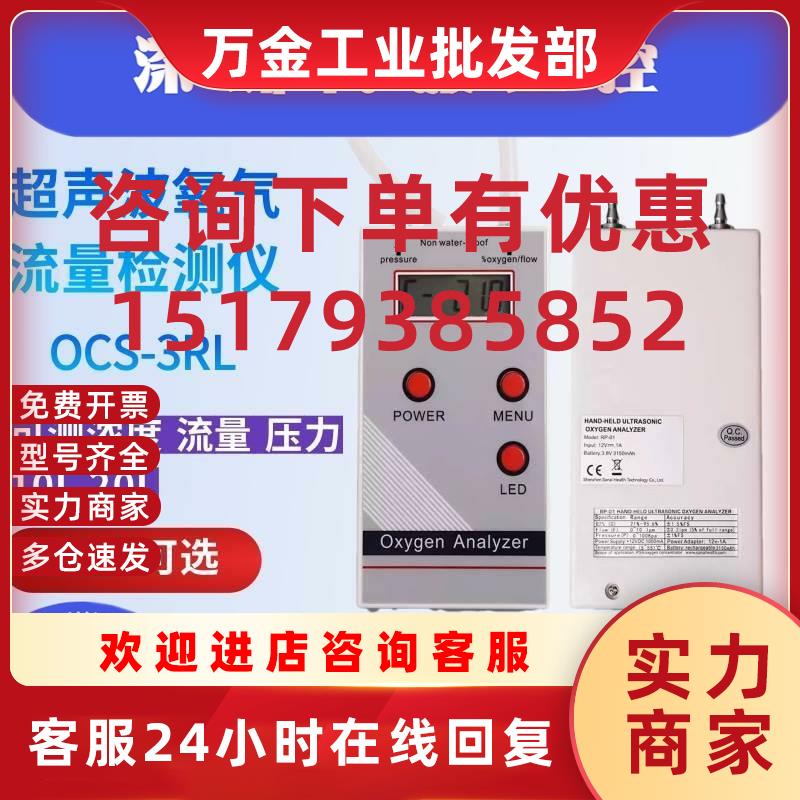 议价WOSITE 手持式超声波氧气流量浓度压力检测仪RP-01全新原装