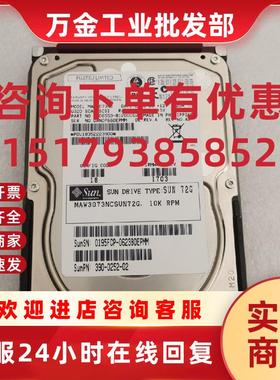 议价SUN 72G 10K SISC 硬盘390-0252 390-0174 390-0265 390-0252