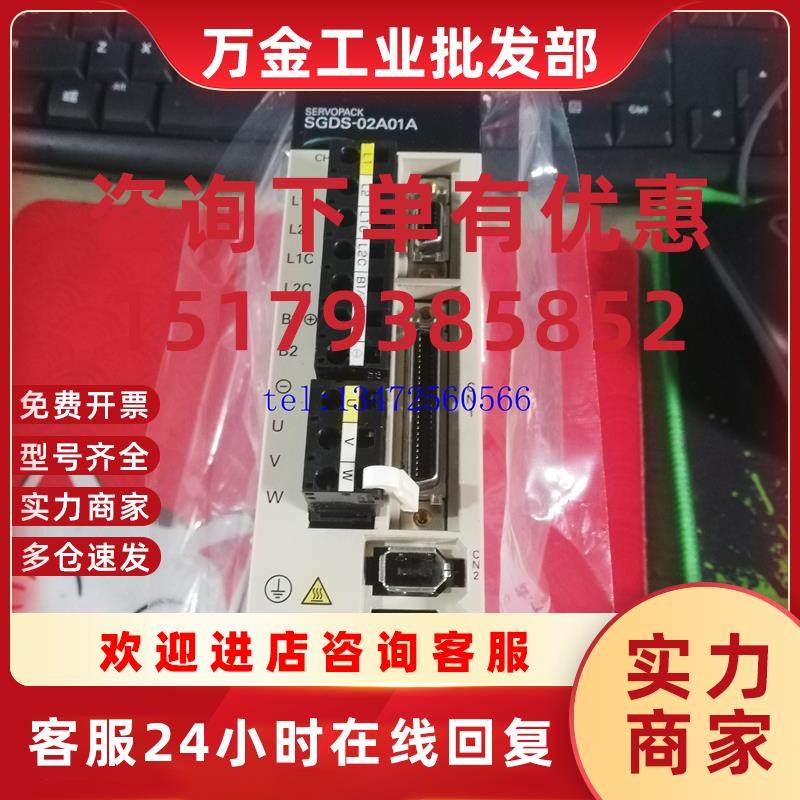 议价伺服驱动器SGDS-02A01A原装现货出售 质保一年 拍前询价