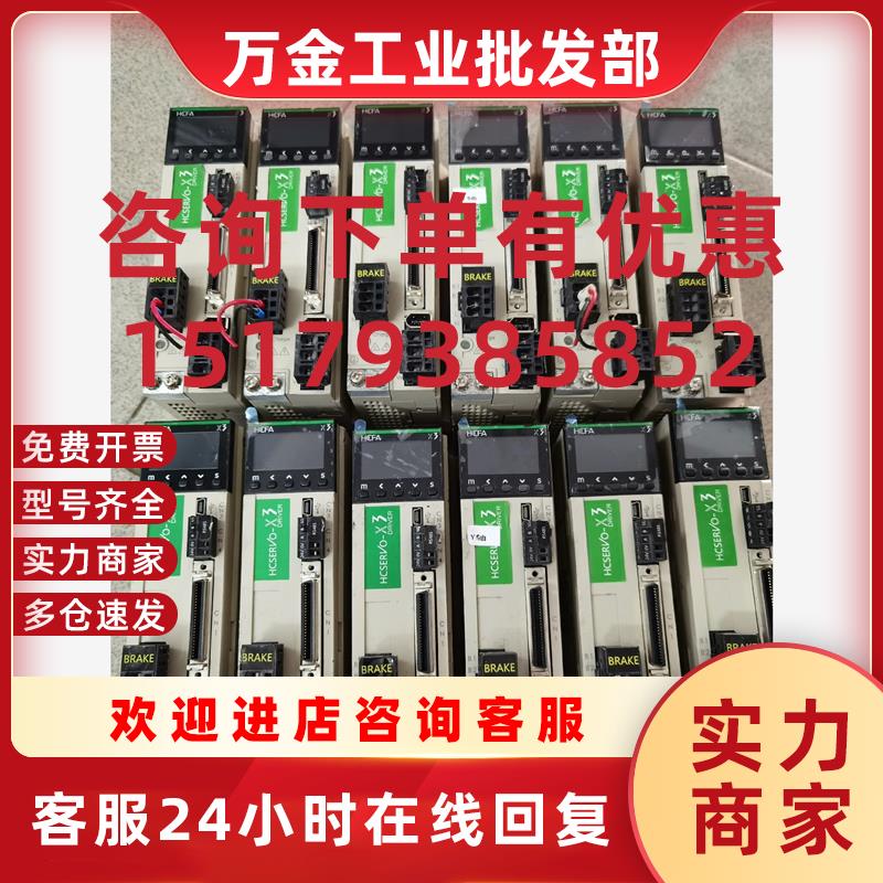 议价现货禾川伺服驱动器SV-X3DA040A-D400w功能包好议价