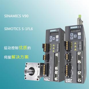 议价西门子SINAMICSV90系列伺服驱动器200V2KW低惯量电机2.0KW