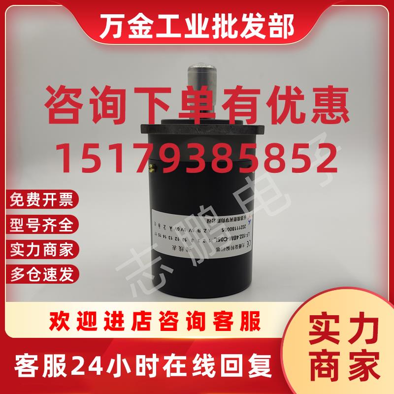 议价长春原装正品编码器 JND-2-51.2B/17PF-G05L专售全新原装