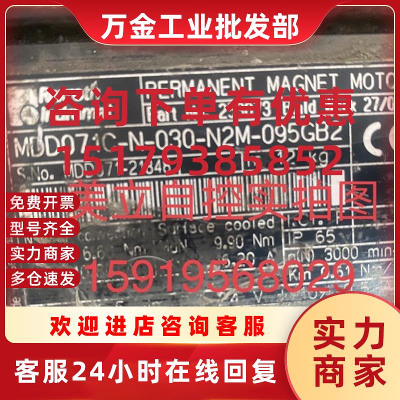 议价伺服电机MDD071C-N-030-N2M-095GB2议价