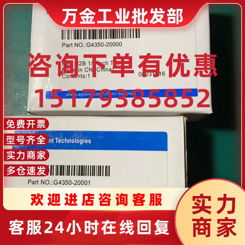 议价安捷伦 G4350-20000和G4350-20001 一套 237