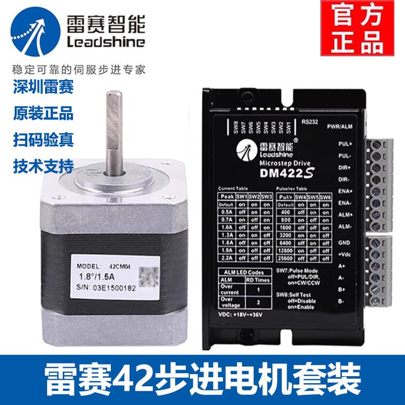 议价42步进电机42CM02/04/06/08两相双轴刹车驱动控制器