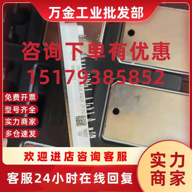 议价安森美新能源光伏模块SNXH100M65L3Q2F2P2G SNXH100M65L4Q2F2