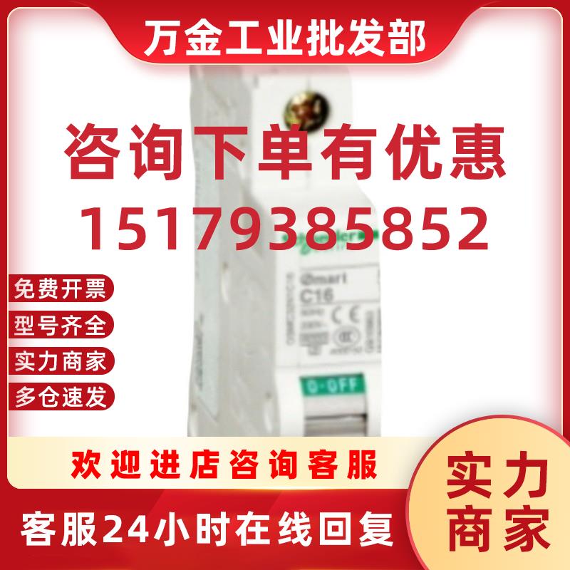 议价电气 OSM小型断路器 OSMC65H1D6 OSMC65H 1P D6A