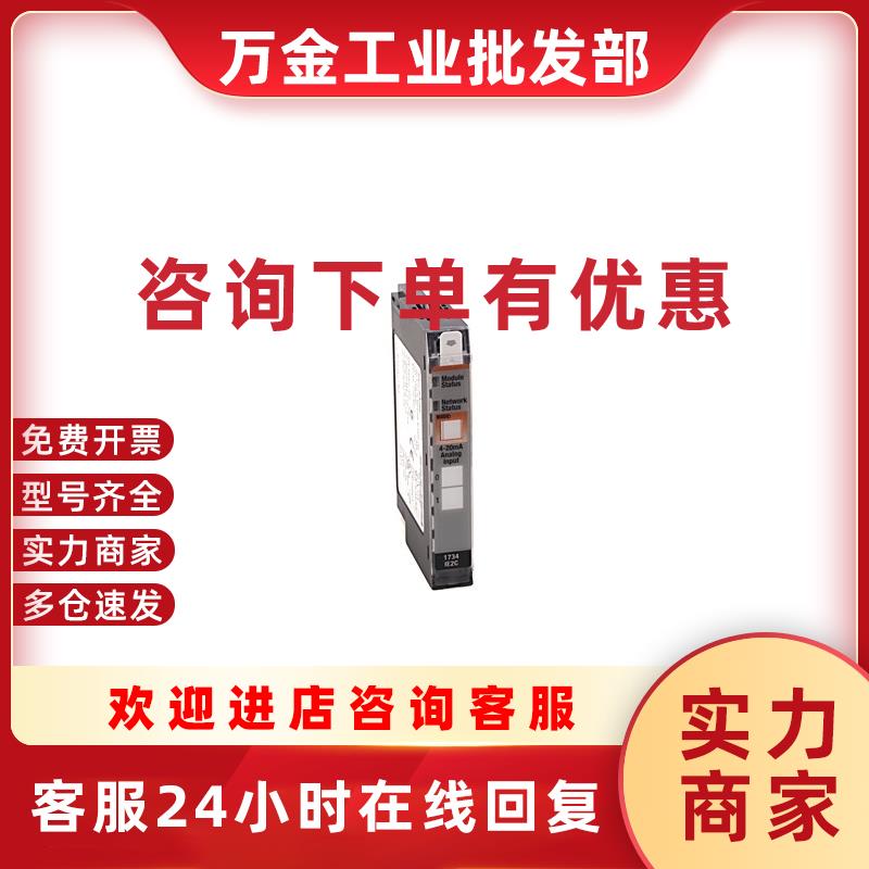 议价美国罗克韦尔-AB1734-IT2I模块全新质保1年