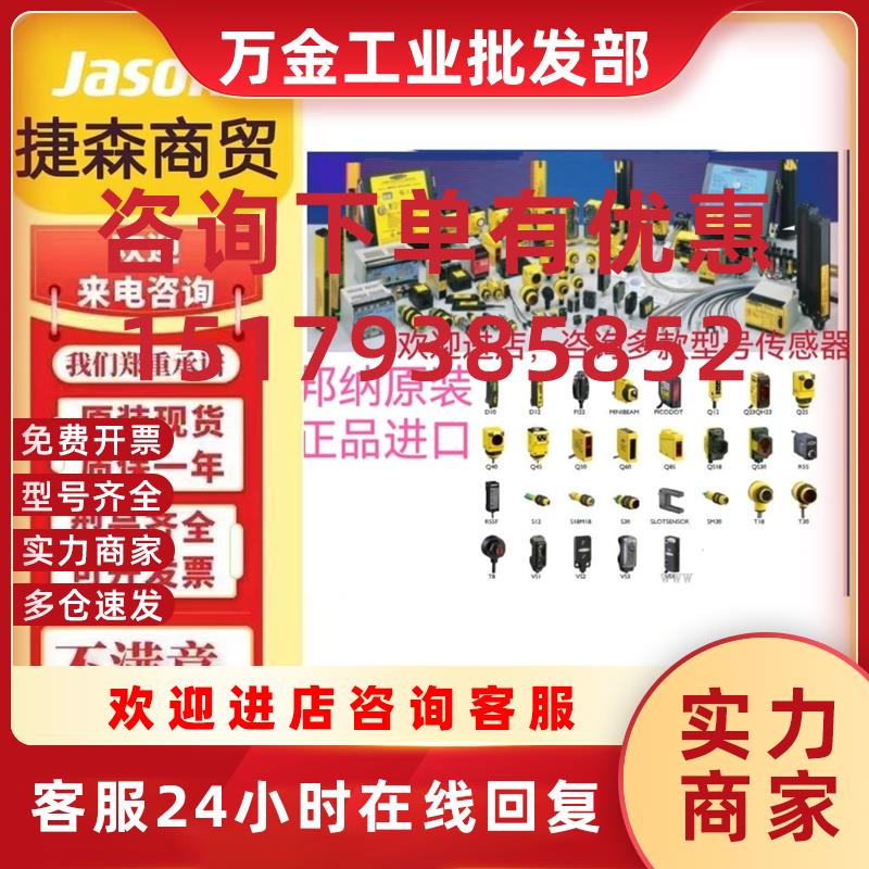 议价邦纳合页安全开关SI-HG80DQD传感器 SI-MAG1SM原装 SI-MAG2MM